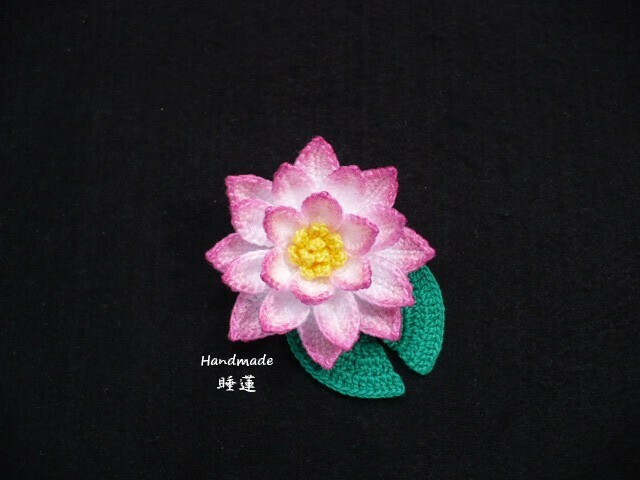 Handmade ◆ お花のブローチ ◆ 睡蓮（スイレン）大 ◆ レース編み