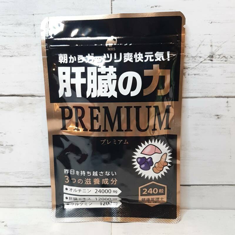 【新品・即決・送料込】 肝臓の力 プレミアム 2~4か月分 二日酔い 対策 しじみ オルニチン クルクミン サプリ premium ◎ 匿名便 送料無料