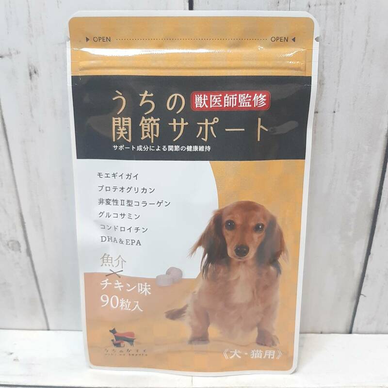 【新品・即決・送料込】 うちの関節サポート 犬 猫 ペット 用 サプリ うちのかぞく 無添加 コラーゲン ｜ 補償つき 全国送料無料