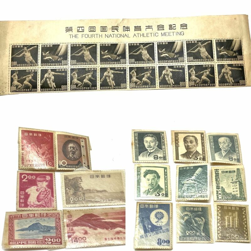 【F329】昭和レトロ 古い切手 まとめ売り 第四回国民体育大会記念など コレクション 文化人切手