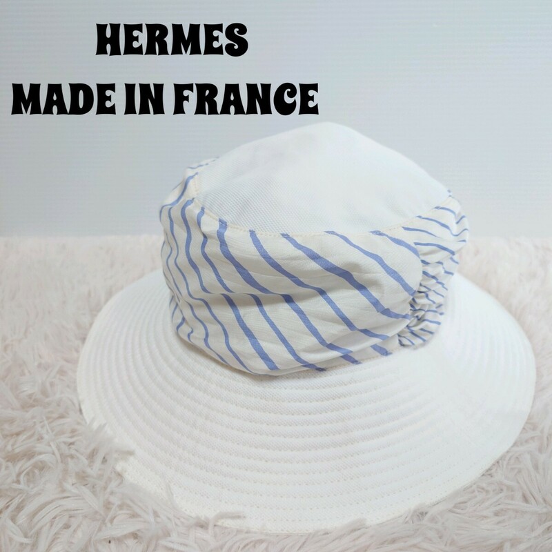 HERMES エルメス フランス製 Made in FRANCE プリーツ加工 コットン バケットハット 帽子 サイズ57 レディース ホワイト/ライトブルー系