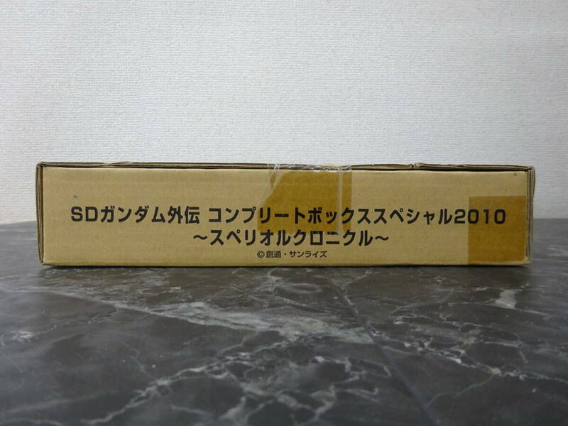 【バンダイ】 SDガンダム外伝 コンプリートボックススペシャル2010 スペリオルクロニクル 輸送箱 未開封