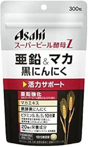 スーパービール酵母Z 亜鉛&マカ 黒にんにく 300粒 (20日分