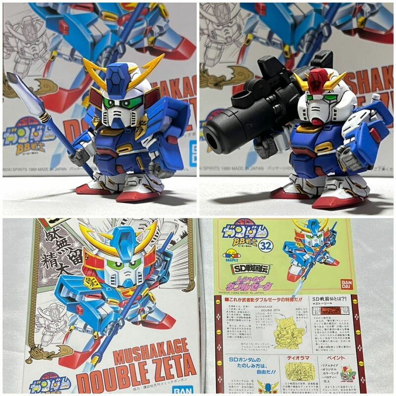 塗装済完成品★ガンプラ SDガンダム BB戦士 ムシャカゲダブルゼータ ゼータマン2 武者影ZZ PG MG RG RE/100 Ver.ka プレミアムバンダイ