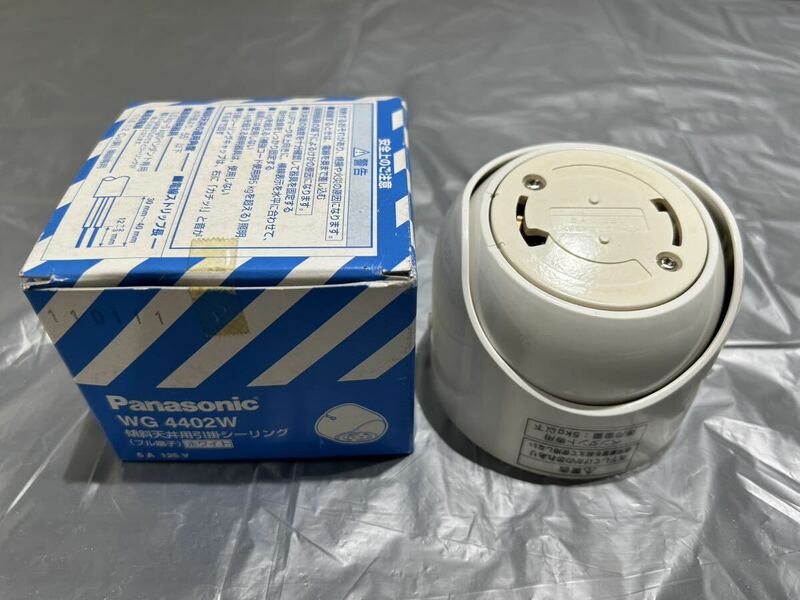 【F537】Panasonic WG 4402W 傾斜天井用引掛シーリング （フル端子）ホワイト パナソニック