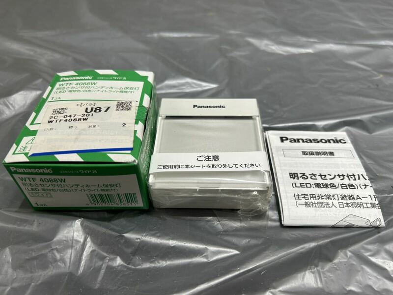 【F563】Panasonic WTF 4088W 明るさセンサ付ハンディホーム保安灯 （LED：電球色/白色）（ナイトライト機能付） ホワイト パナソニック