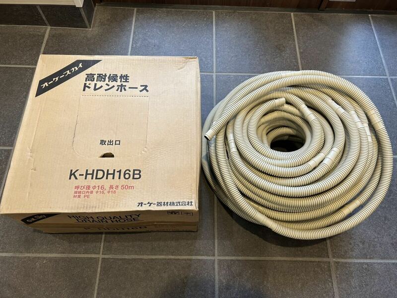 【F566】オーケー器材 K-HDH16B 高耐候性 ドレンホース （呼び径φ16／長さ50m ／接続口内径 φ16,φ18 材質 PE）