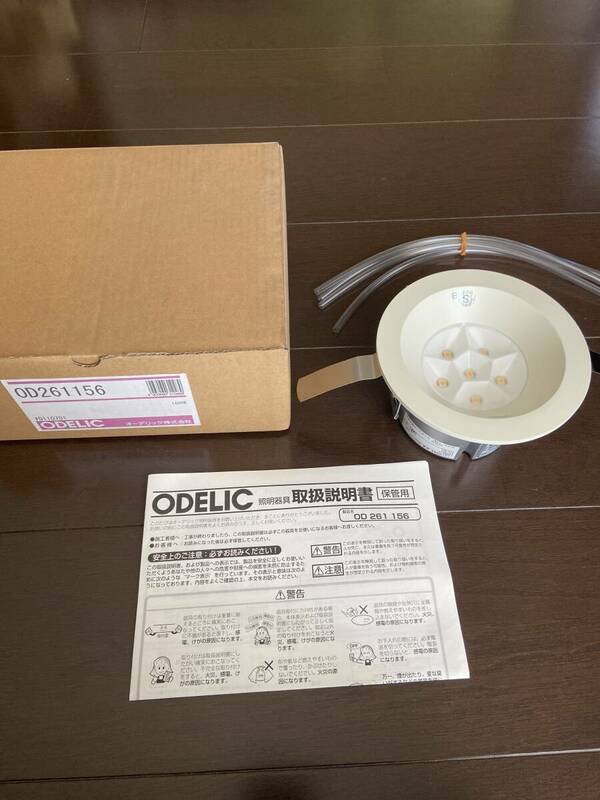 （M24） ODELIC オーデリック株式会社 LED照明器具 OD261156