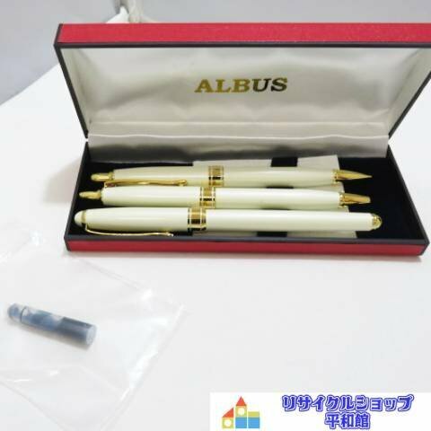 ALBUS　アルバス　万年筆/ボールペン/シャーペン３本セット