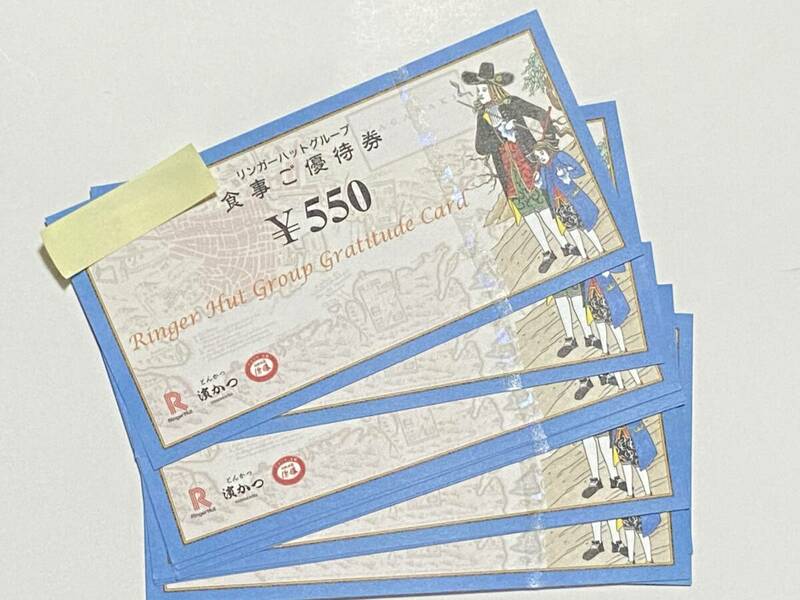 ◆◇【株主優待】リンガーハット 株主優待550円×12枚 6,600円分◇◆