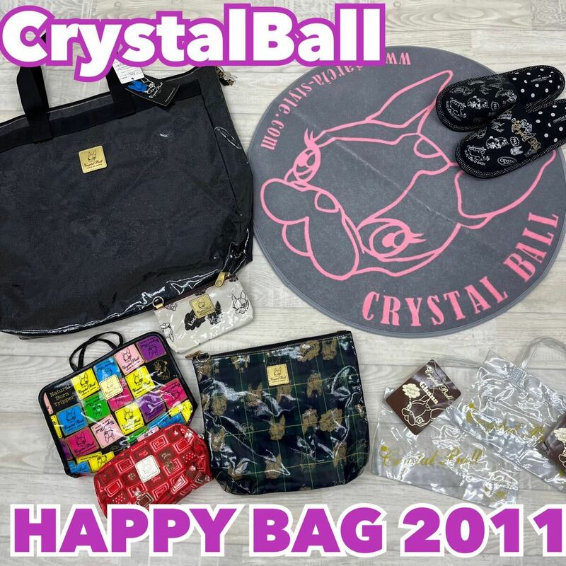 M■【未使用タグ付き】 Crystal Ball クリスタルボール 2011 HAPPY BAG 福袋 9点セット NAVY ネイビー 日用品 ガルシアマルケス フレブル