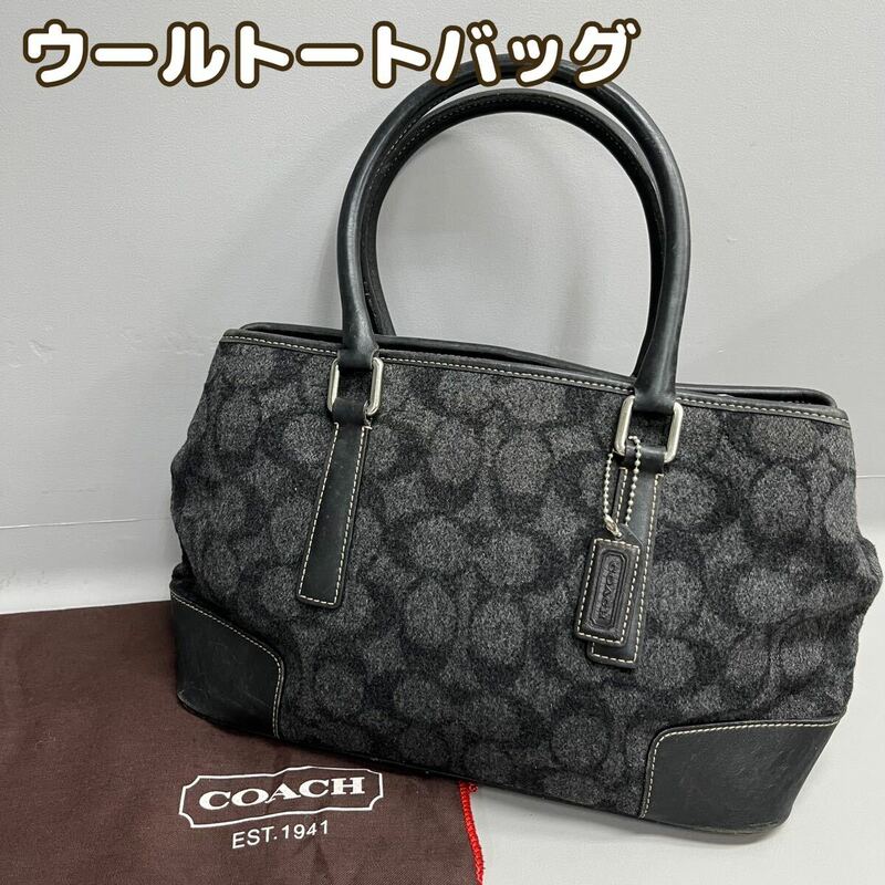 M■ COACH コーチ ウール トートバッグ F1J-7721 ブラック系 黒 総柄 収納袋付き ハンドバッグ レディース ブランドバッグ 鞄 ロゴマーク