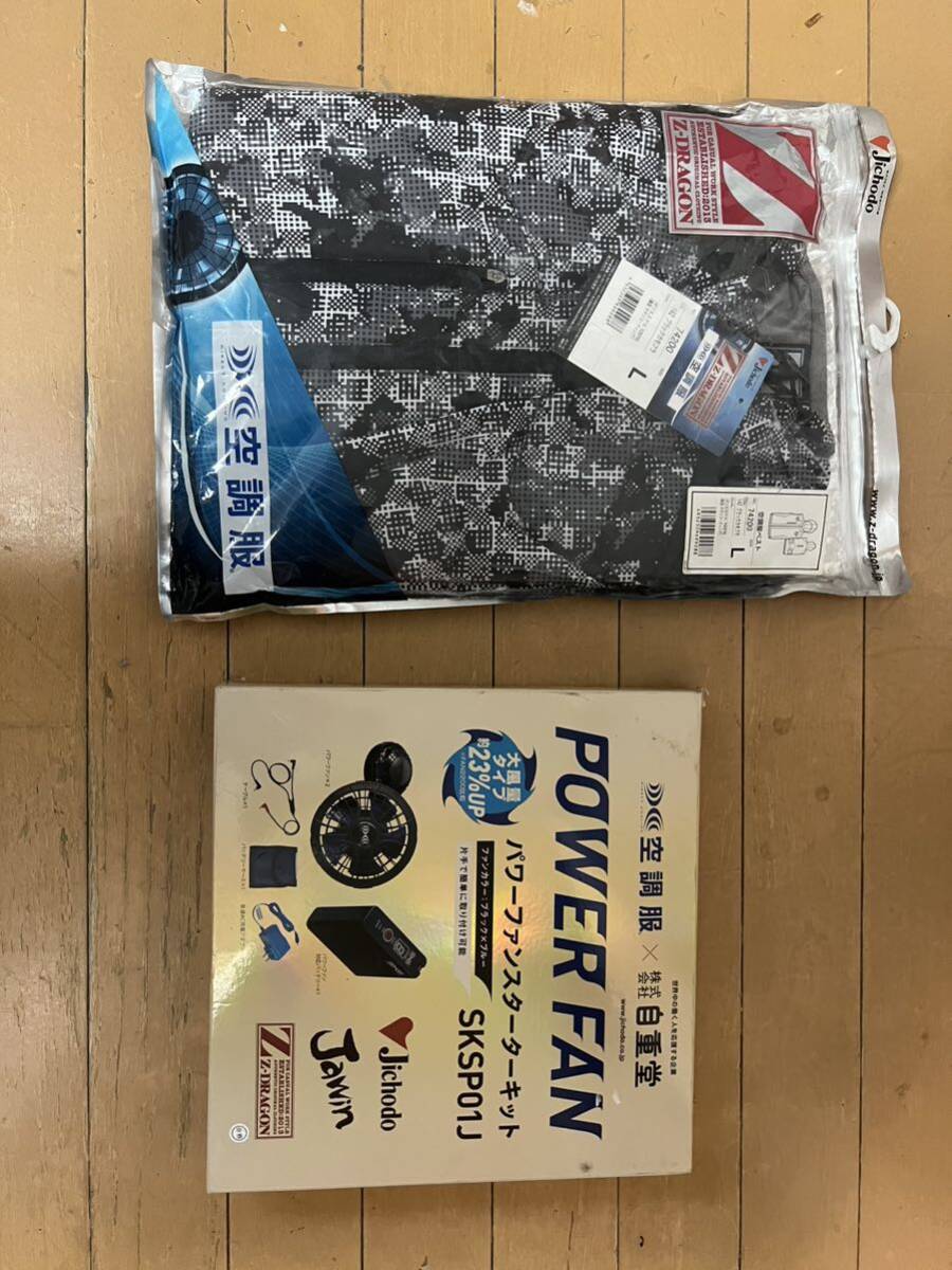 空調服 SKSP01Jファン バッテリー セット 7.2V パワーファン 作業着 熱中症対策 グッズ 建設業 工事現場 