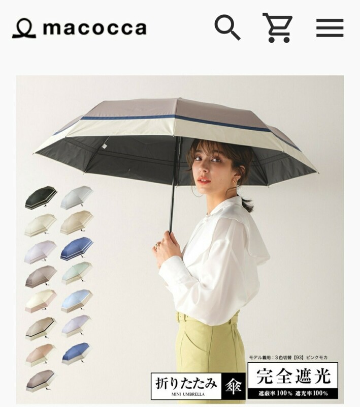 macocca マコッカ 完全遮光 UVカット100% 日傘 晴雨兼用 makez.マケズ 折りたたみ傘 ブラウン系 新品未使用 折り畳み 日傘 おりたたみ