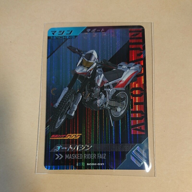 【新品未使用】ガンバレジェンズシンクロ神話2弾 SR オートバジン SC02-031