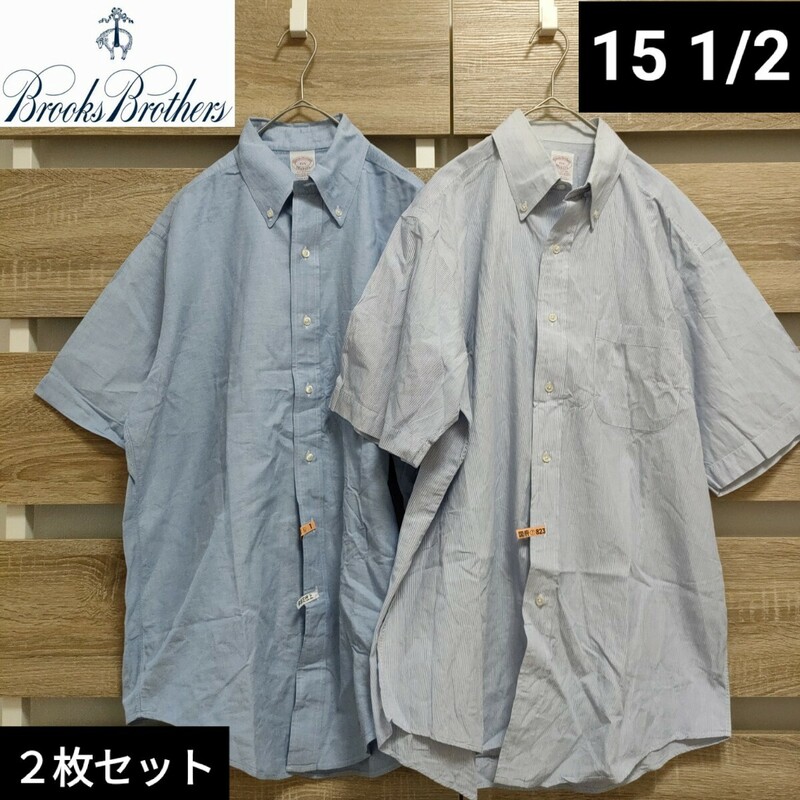 BROOKSBROTHERS （ブルックスブラザーズ）ボタンダウン 半袖シャツ 15 1/2 ２枚セット ■宅急便コンパクト発送！