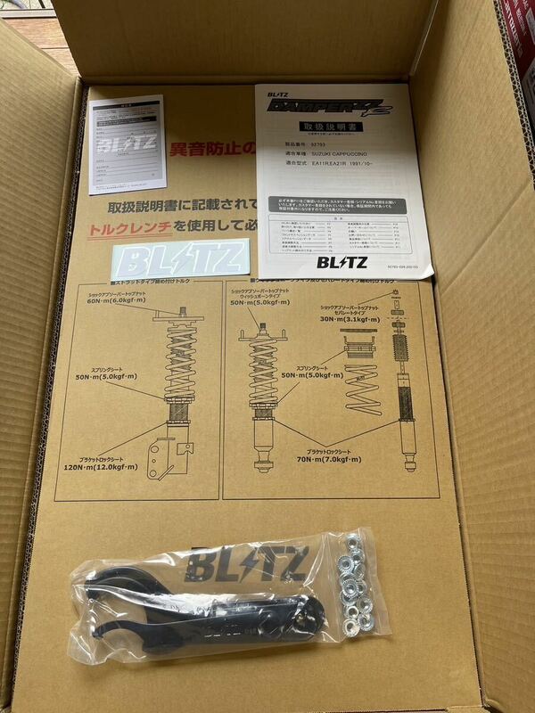 BLITZ ブリッツ　車高調　DAMPER　ZZ-R　92793　カプチーノ　EA11R/EA21R 