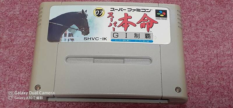 ☆　ＳＦＣ　【スーパー本命　GⅠ制覇】クイックポスト185円で５本迄同梱可、箱.説明書なしソフトのみ/動作保証付