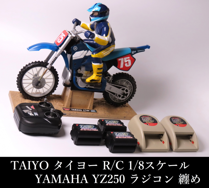 【ONE'S】TAIYO タイヨー R/C 1/8スケール YAMAHA YZ250 ラジコン まとめ 