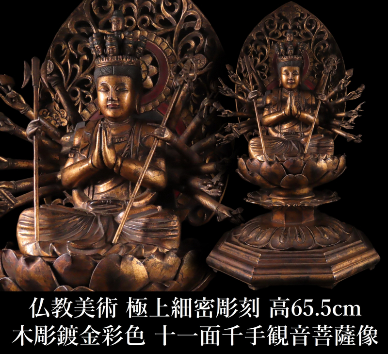 【ONE'S】仏教美術 木彫鍍金彩色 十一面千手観音菩薩像 高65.5cm 重量5.49kg 極上細密彫刻 座像 仏像 古美術品