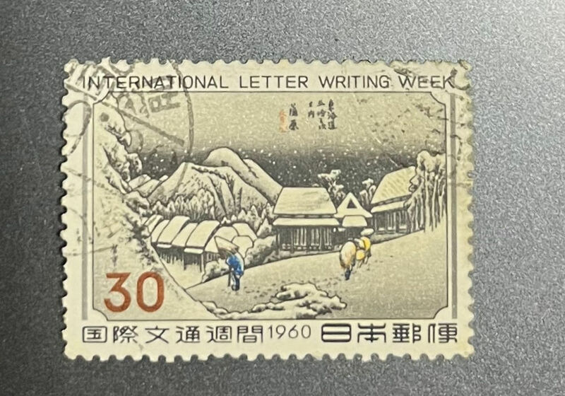 chkt1042　使用済み切手　国際文通週間　1960　30円　櫛型印　