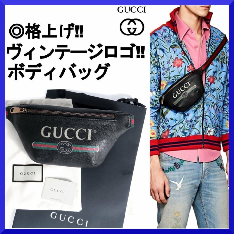 新品本物グッチGUCCI伊製【格上げ!!注目度◎VINTAGE LOGO】本革レザースリング/ショルダー/ボディ・ウエストバッグ/スモール/サコッシュ/黒