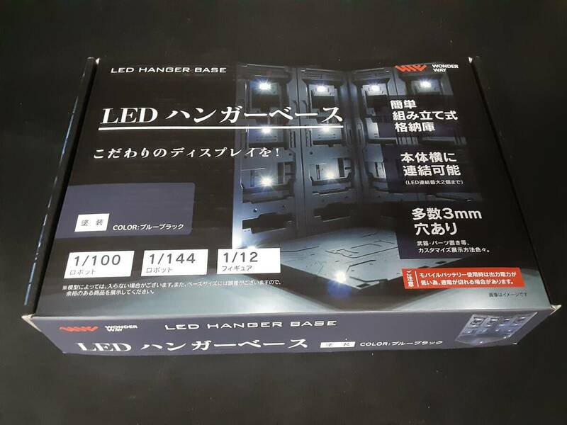 ta0608/25/32 現状品 HMA LEDハンガーベース 塗装済み ブルーブラック LED付き組み立て式格納庫ディスプレイベース 点灯動作未確認