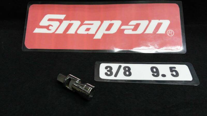 ・＜09066＞　スナップオン 　Snap-on　ユニバーサルジョイント　FU8A　9.5　3/8　美品　USA