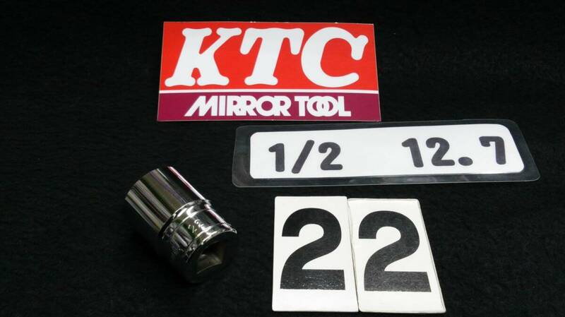 ・＜23066＞　MIRROR　TOOL　ミラーツール　KTC　6角ソケット　22ｍｍ　12.7ｍｍ　1/2ＳＱ　美品