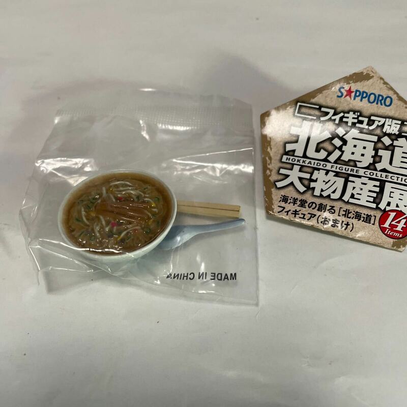 海洋堂　サッポロ　北海道大物産展　味の三平の味噌ラーメン