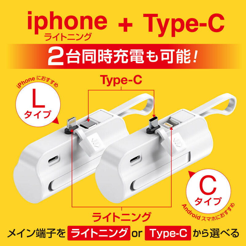 ホワイト☆モバイルバッテリー ワイヤレス充電器 2in1 小型 ミニ iPhone充電器 超小型モバイルバッテリー 充電器 5000mAh PSE認証