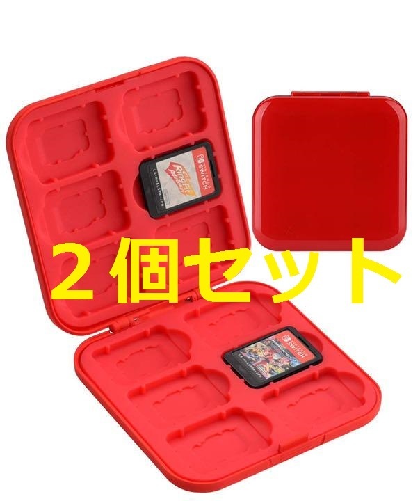 【セール・新品２個セット】Switch対応 ゲームカードケース 防塵 Switch Lite ゲームカード Micro SDカード 収納ケース