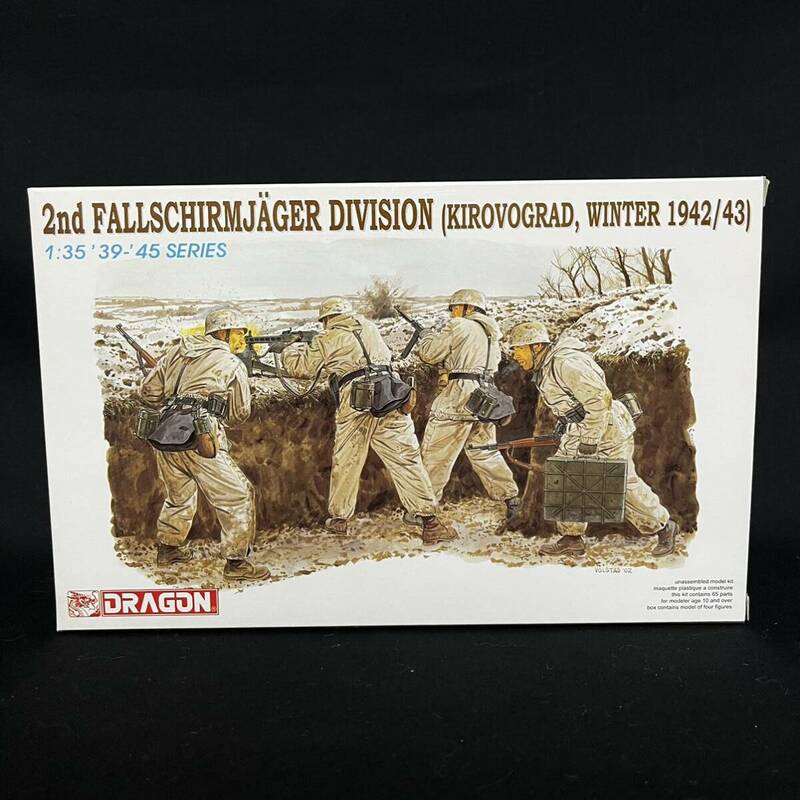 1/35 ドラゴン ドイツ 第2降下猟兵師団 (キロウフグラード 1942冬/43)■DRAGON 6157■