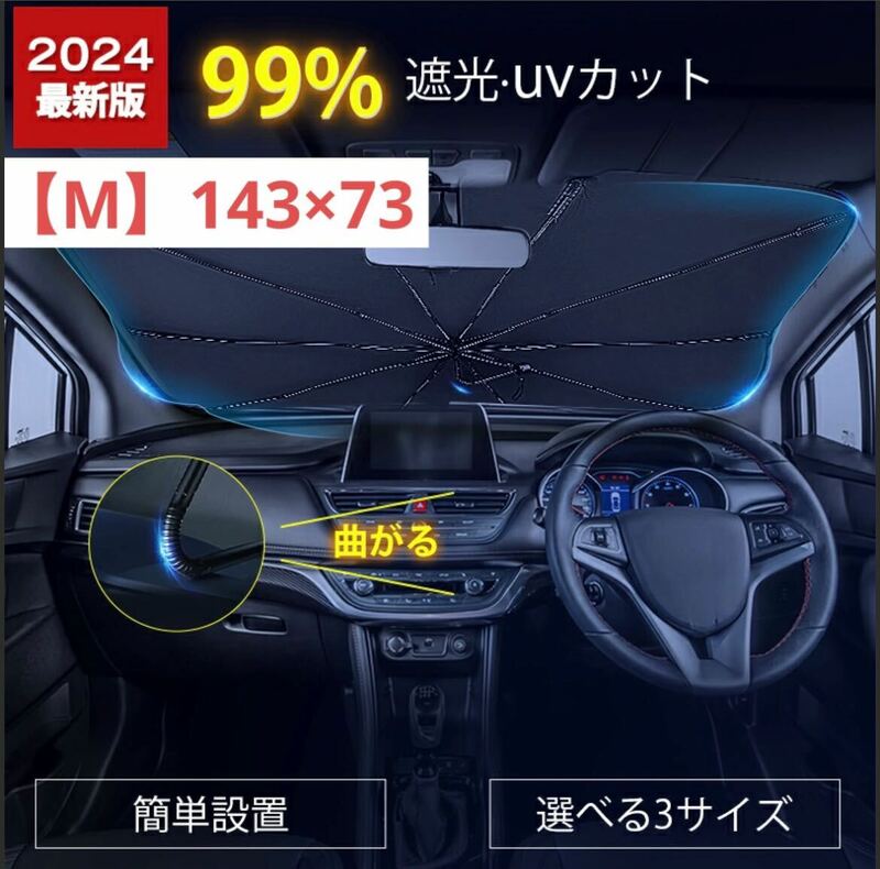 サンシェード 車 フロント カーサンシェード フロント　折り畳み式