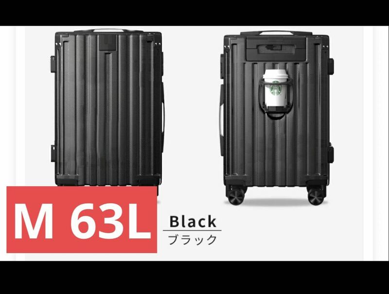 【Mサイズ 63L】スーツケース キャリーケース キャリーバッグ 3〜4泊用