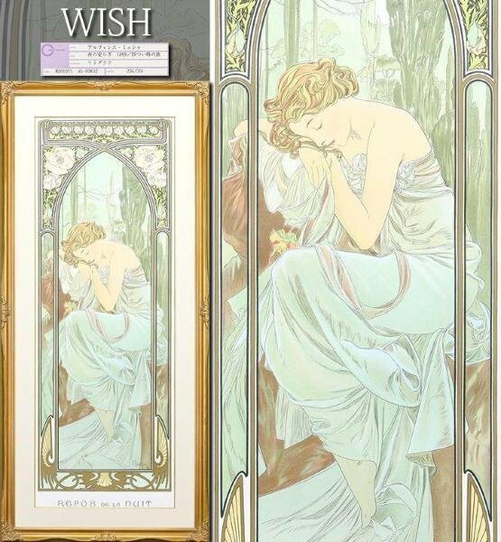 【真作】【WISH】ミュシャ Alphonse Mucha「夜の安らぎ」リトグラフ 40号大 大作 1899年作 証明シール 　○アール・ヌーヴォー #24052262