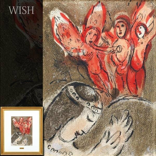 【真作】【WISH】マルク・シャガール Marc Chagall「サラと天使たち」リトグラフ 5号 1960年作 　　〇20世紀フランス巨匠 #24053407