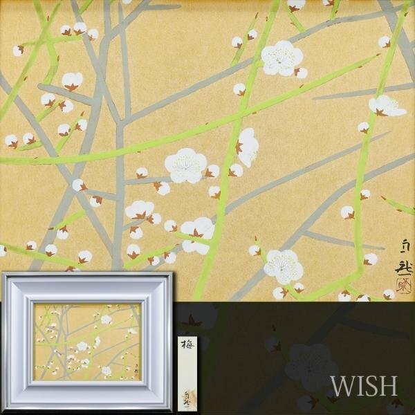 【真作】【WISH】嶋谷自然「梅」日本画 4号 春花図 　　〇日展参与 名古屋芸大名誉教授 師:西山翠嶂 #24053670