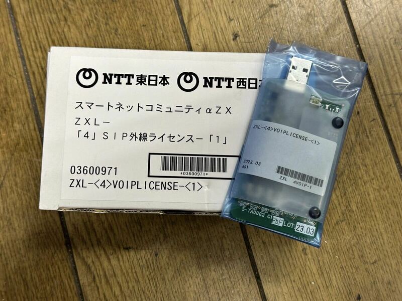 ○G9067 未使用　NTT ZXL-「4」SIP外線ライセンス-「1 」ZXL-（4）VOIPLICENSE-（1）○