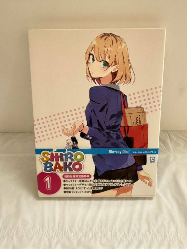 Blu-ray /SHIROBAKO ① 帯付き 初回生産限定版/ 1000540245 / （管理No.3）