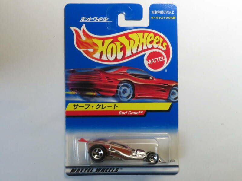 SURF CRATE　サーフ・クレート　Hot Wheels　日本語カード