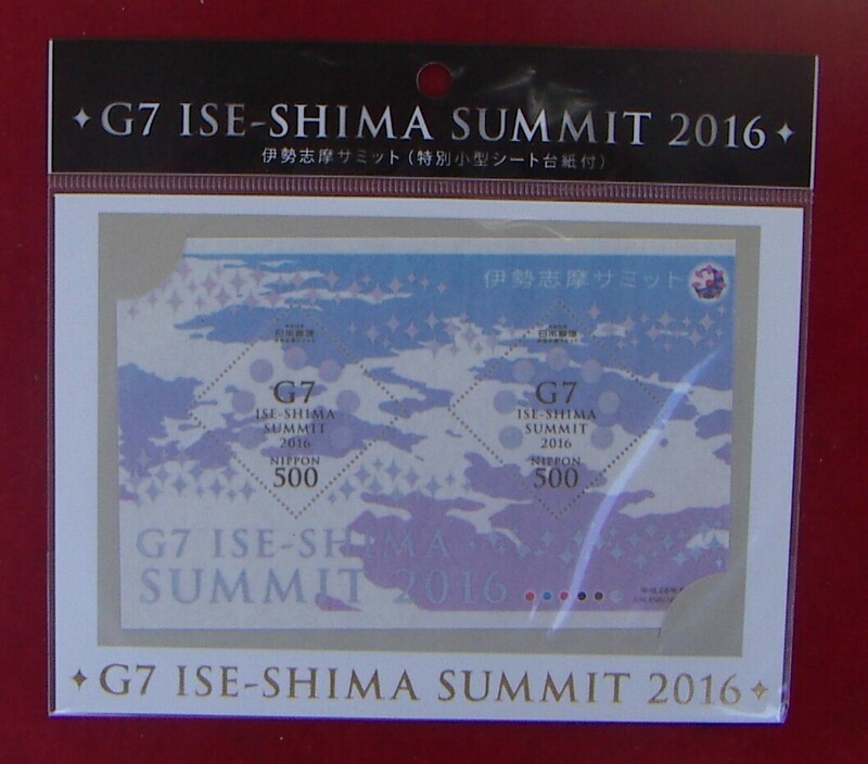 【伊勢志摩サミット】特別小型シート 500円切手2種 G7 ISE-SHIMA SUMMIT 2016【2,400円即決】