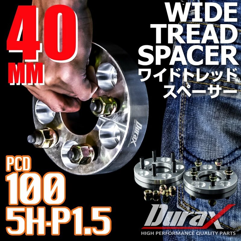 DURAX ワイドトレッドスペーサー 40mm PCD100 5H P1.5 ステッカー付 シルバー 2枚 ホイール スペーサー ワイトレ トヨタ ホンダ ダイハツ
