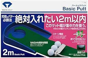 ダイヤゴルフ(DAIYA GOLF) パター練習マット パターマット ゴルフ練習器具 練習用品 トレーニング リターン機能 滑らか