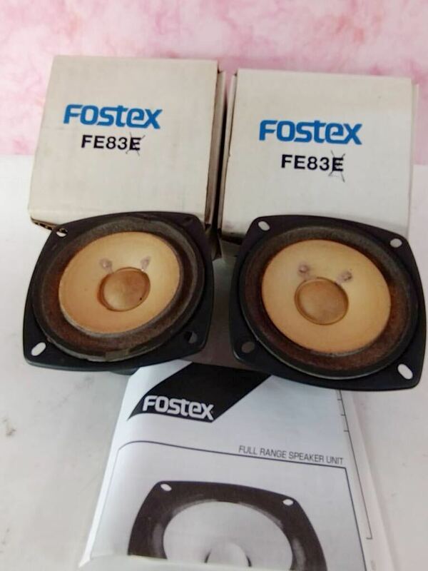 【現状品】FOSTEX FE83E 部品　ペア　