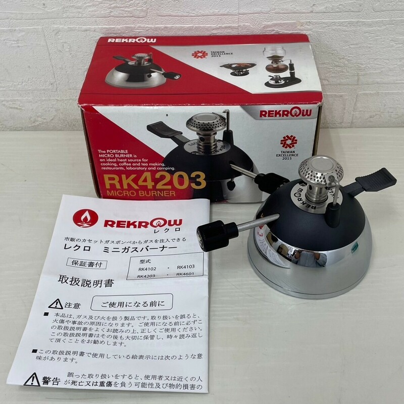 ★ 美品 ★ REKROW レクロ ミニガスバーナー RK4203 micro burner 日本語取扱説明書 付き 自動圧力開放装置付 キャンプ用品 アウトドア AT