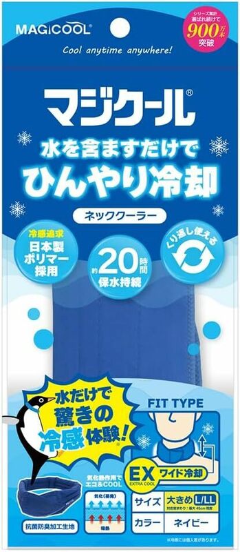 冷却ネッククーラー【2024夏】MAGICOOL(マジクール) ネイビー EX(大きめ) 吸水だけで冷感持続 熱中対策 シリーズ累