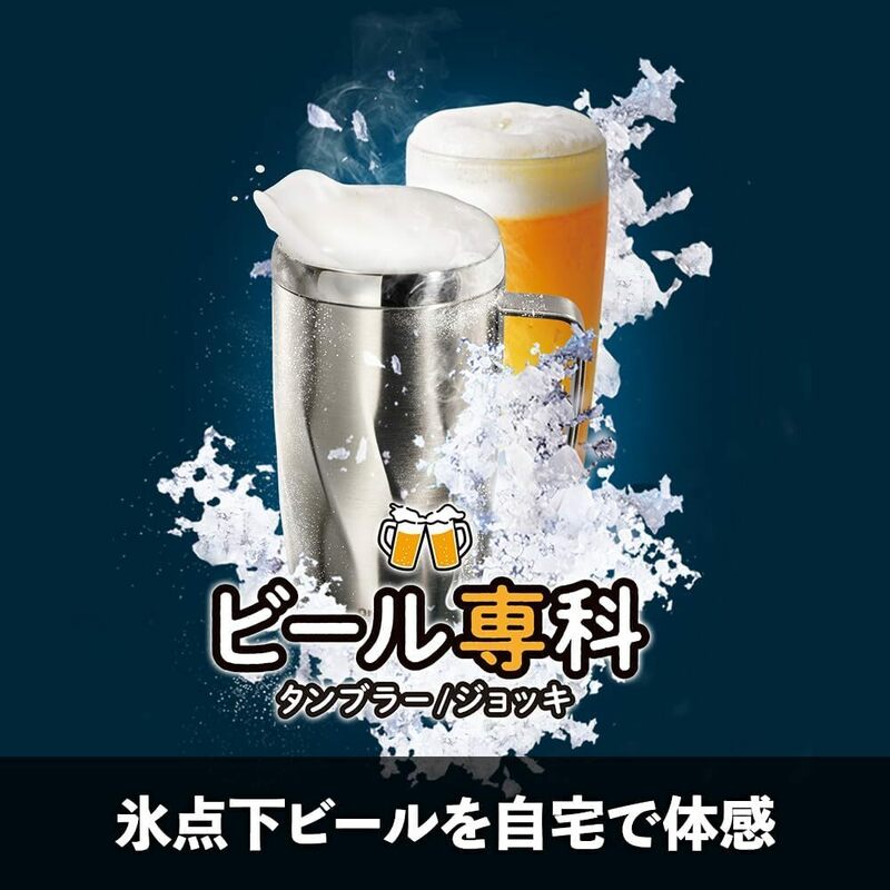 【ビール専用ジョッキ】 ビール専科 ドウシシャ 450ml DOSHISHA ON℃ZONE（オンドゾーン）