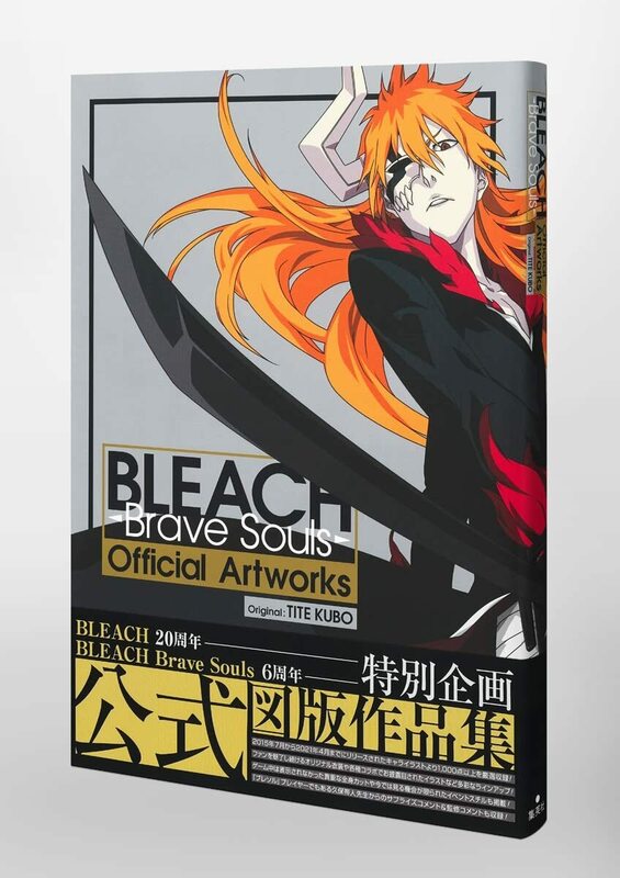 新品　BLEACH Brave Souls Official Artworks (愛蔵版コミックス)