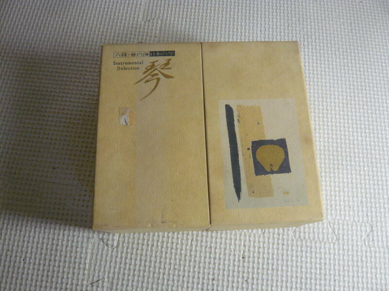 CD-BOX 5枚組　六段・春の海 日本の琴 　victor　琴　中古